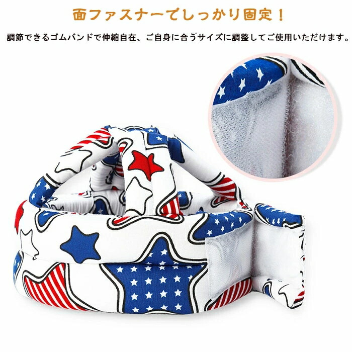 ベビー ヘルメット 子供 子供用 スポン セーフティ 90 Off プロテクター ヘッドギア ヘッドガード 赤ちゃん クッション 転倒防止 ごっつん防止 頭 守る 出産祝い 0才 安全 1才 衝撃緩和 プレゼント かわいい 2才 ギフト サイズ調整 保護 怪我防止