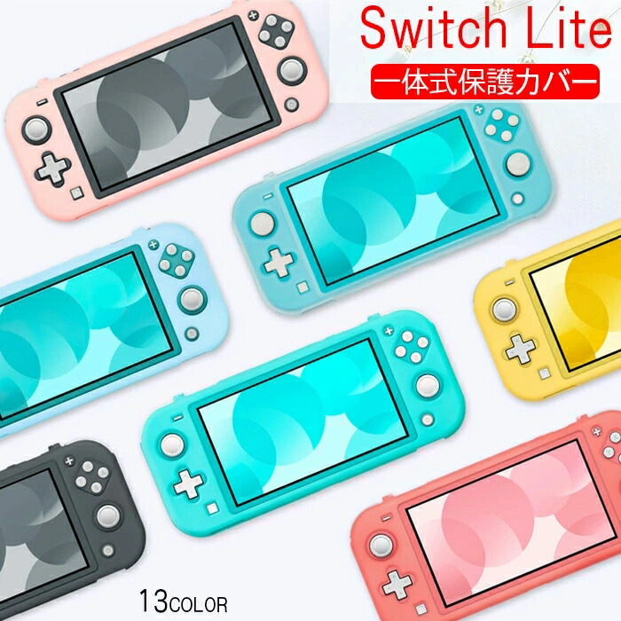 楽天市場】ニンテンドー スイッチライト ケース カバー Nintendo