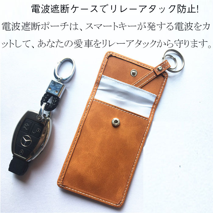 楽天市場 電波遮断ポーチ スマートキー用 リレーアタック防止用 スマートキーケース 牛革 レザー 車スマートキー 電波遮断 盗難防止 Rfid スキミング防止 信号遮断 リレーアタック対策 カラビナ付き ブラウン ジョルノ