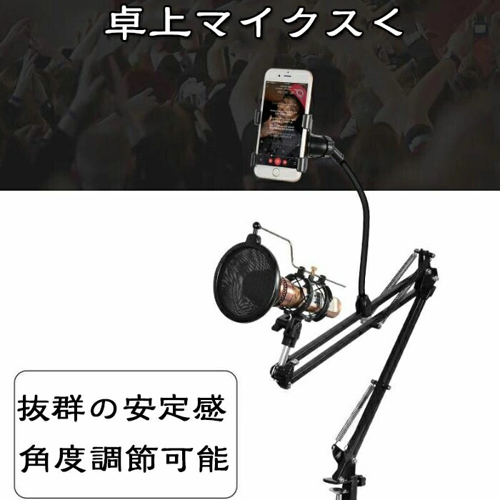 楽天市場】SYMPHA スタジオマイク + スタンドアームセット