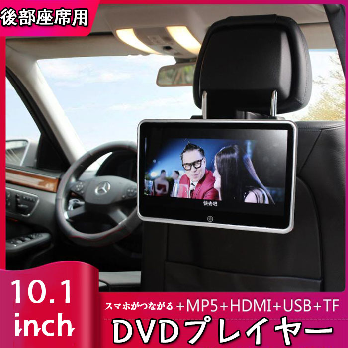 ヘッドレストモニター1080p高画質 フルhd 後席車載用モニター 車載 家庭用 ポータブル プレーヤー Hdmi Iphone Sd Usb マルチメディア 簡単取付 モニター リアモニター シガー 10 1インチヘッドレストモニター Bluewaterwells Com