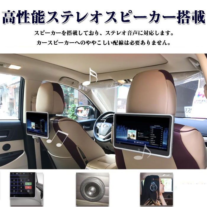 ヘッドレストモニター1080p高画質 フルhd 後席車載用モニター 車載 家庭用 ポータブル プレーヤー Hdmi Iphone Sd Usb マルチメディア 簡単取付 モニター リアモニター シガー 10 1インチヘッドレストモニター Rvcconst Com