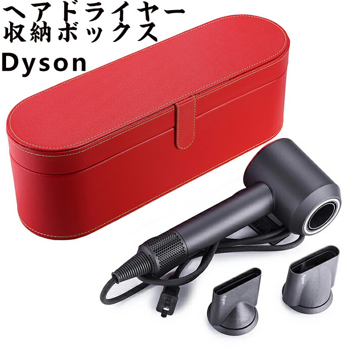 楽天市場】Dyson ヘアドライヤー収納袋 防振収納バッグ 旅行 出張 便利 楽天市場】Dyson ヘアドライヤー収納袋 防振収納バッグ 旅行 出張 便利