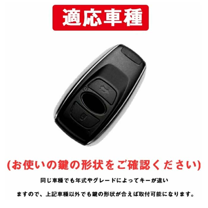 7周年記念イベントが スバル キーケース Subaru対応キーケース本革キーケース 新型フォレスターレヴォーグ インプレッサ 高級キーケース 3ボタン トランクボタン対応 フォレスター Gr86 納車祝い プレゼント Qdtek Vn