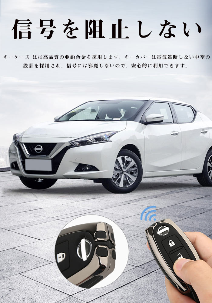 日産 車用キーケース NISSAN スマートキーキーケース 金属製 キーカバー キーホルダー インフィニティ スマートキーケース デイズ セレナ  エクストレイル エルグランド スカイライン ノート キューブ ジューク など 亜鉛合金 シリコン 二重保護 防塵 防水 日本初の