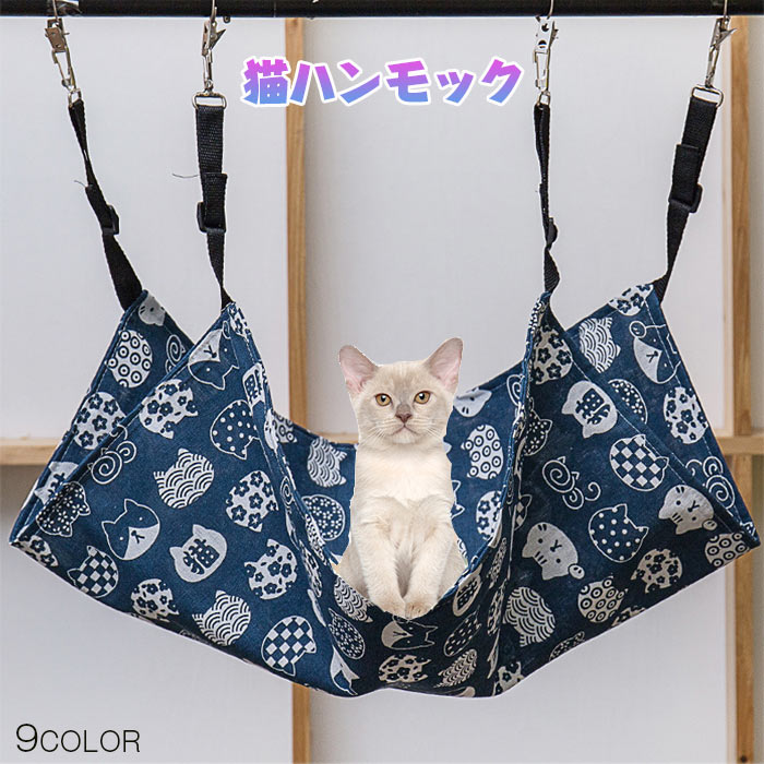 市場 猫 かわいい ベッド ヒモ調整可能 ハンモック ペット キャットハンモック 春夏秋用 椅子 ネコハンモック ケージ用