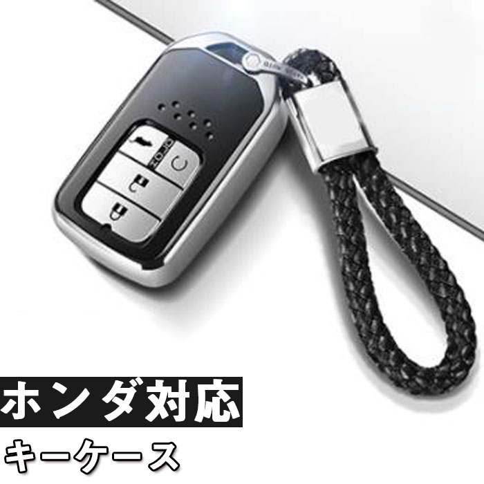 ホンダ対応キーケースホンダ キーケース S660 Tpu アクセサリー アコード オデッセイ カバー ギフト グレイス シャトル ジェイド ステップワゴン フィット フリード プレゼント ホンダ ホンダキー ホンダキーホルダー ヴェゼル 軽量 高級 割引も実施中 ホンダキー
