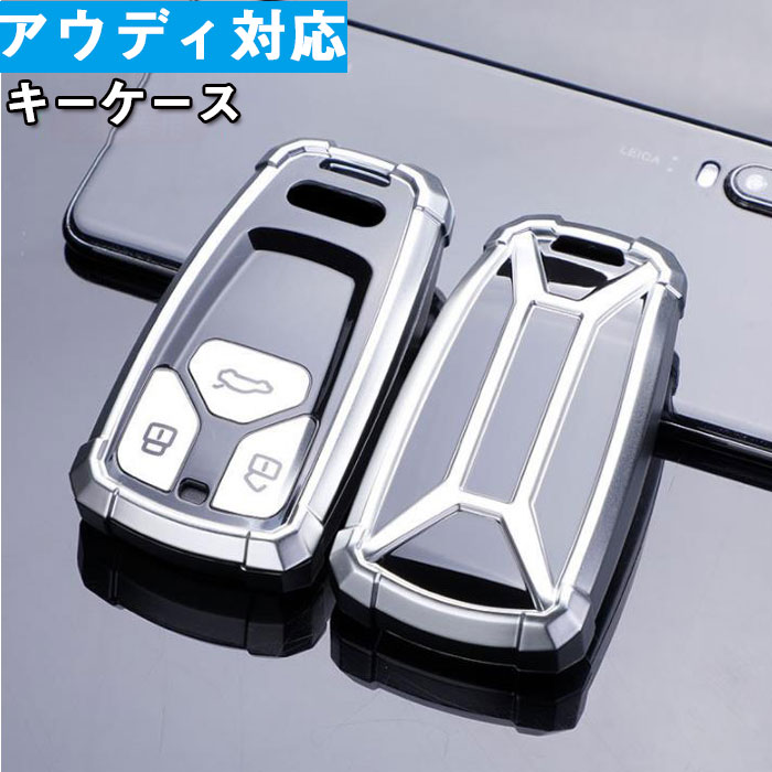 ランキングTOP5 audi対応キーケース アウディ対応キーケース アウディ キーケース スマートキー ストラップ付き tpu A4 A6 A7 A8  Q5 Q8 等 種専用設計 キーレス カバー スマートキーケース キーホルダー リモコンキー 車 鍵 qdtek.vn