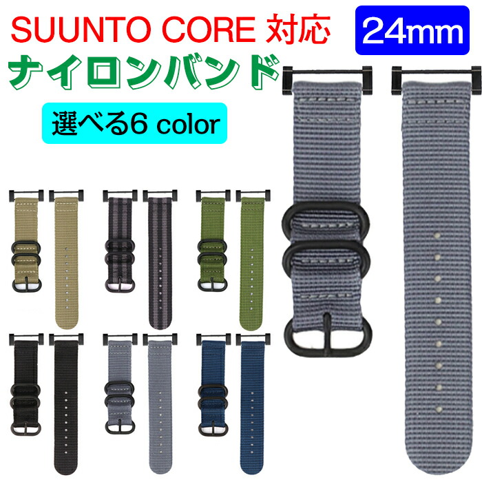 楽天市場】【大感謝祭限定☆P+7倍】SUUNTO CORE ベルト スント コア