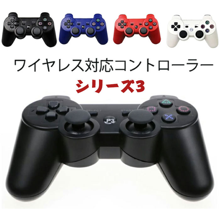 楽天市場】【純正】PS3 DUALSHOCK3 コントローラーのみ プレステ