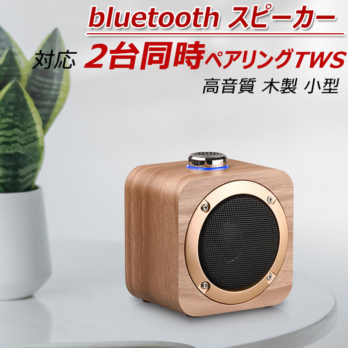 【天然の竹製・音質進化】 スピーカー Bluetooth 30W手作りデザイン Amazon.co.jp: 【天然の竹製・音質さらに進化】 スピーカー