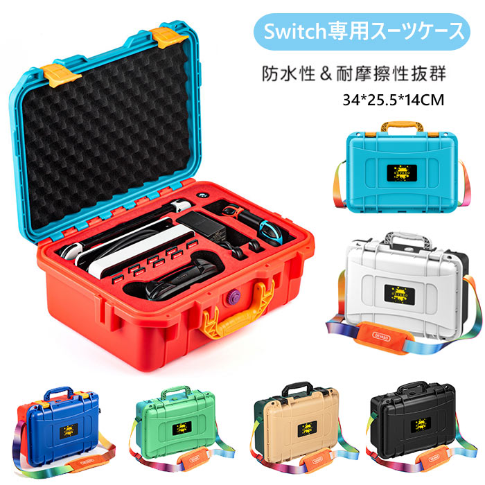 楽天市場】switch 収納ケース ニンテンドー スイッチ ケース 全面保護