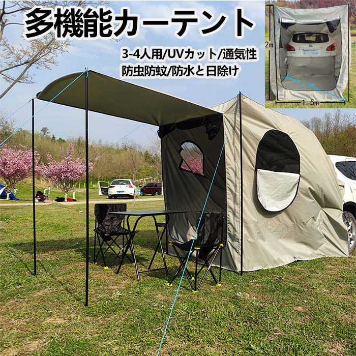 楽天市場】VAUDE(ファウデ) カーサイドテント Drive Van Trunk