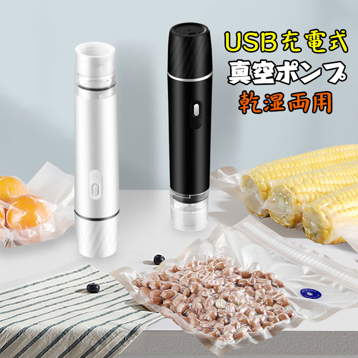 楽天市場】フードセーバー ポータブル FS1197 FoodSaver 真空パック機