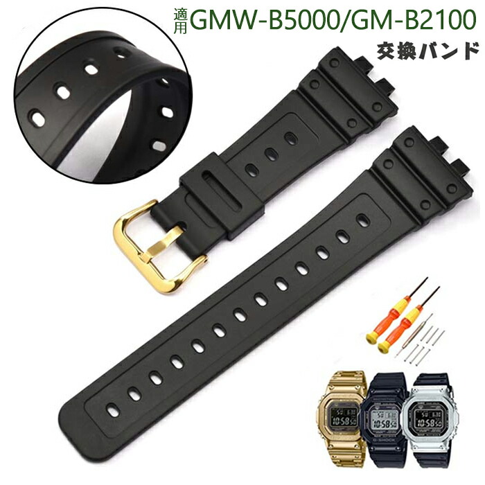 楽天市場】カシオ [CASIO] 純正 G-SHOCK GMW-B5000,GMW-B5000GD用