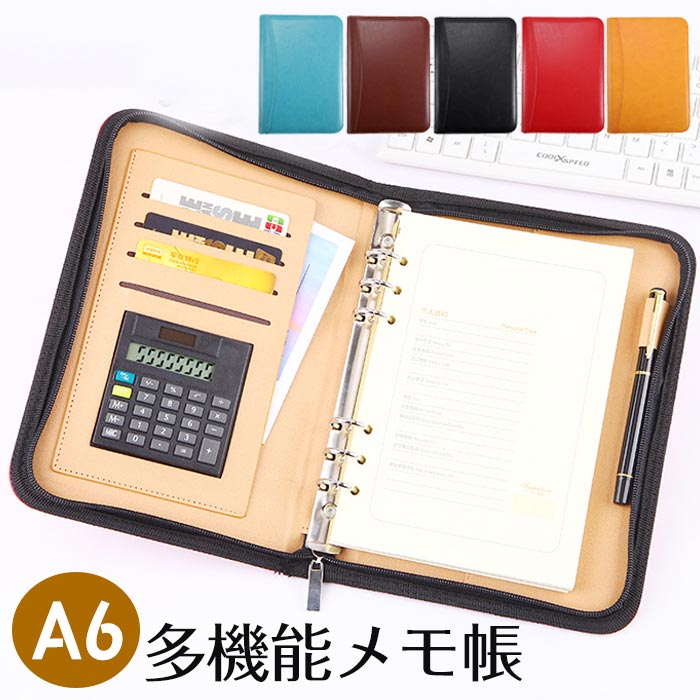 ☆メモ帳⑥☆ 楽天市場】システム手帳 A6メモ帳 多機能ファスナーバッグメモ帳