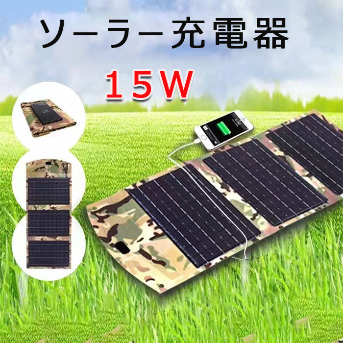 楽天市場】Nicesolar ソーラーパネル 100W ETFE 折りたたみ ソーラー