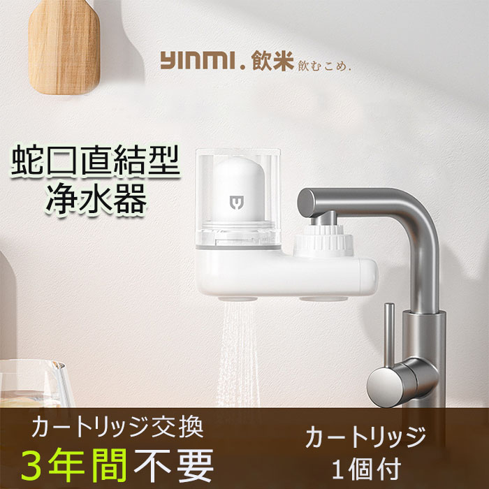 楽天市場】蛇口直結型 浄水器 国産 きよまろスマート 用