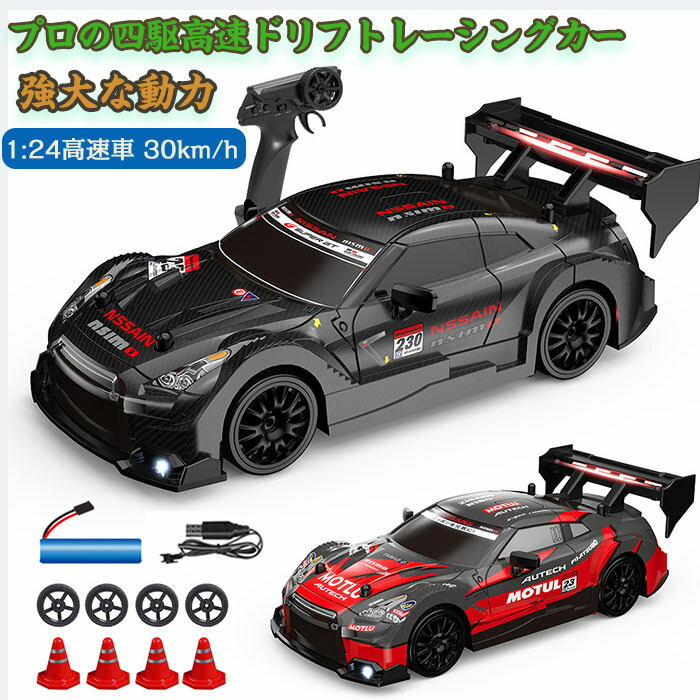 ラジコンカー4駆 imgrc0097335858.jpg