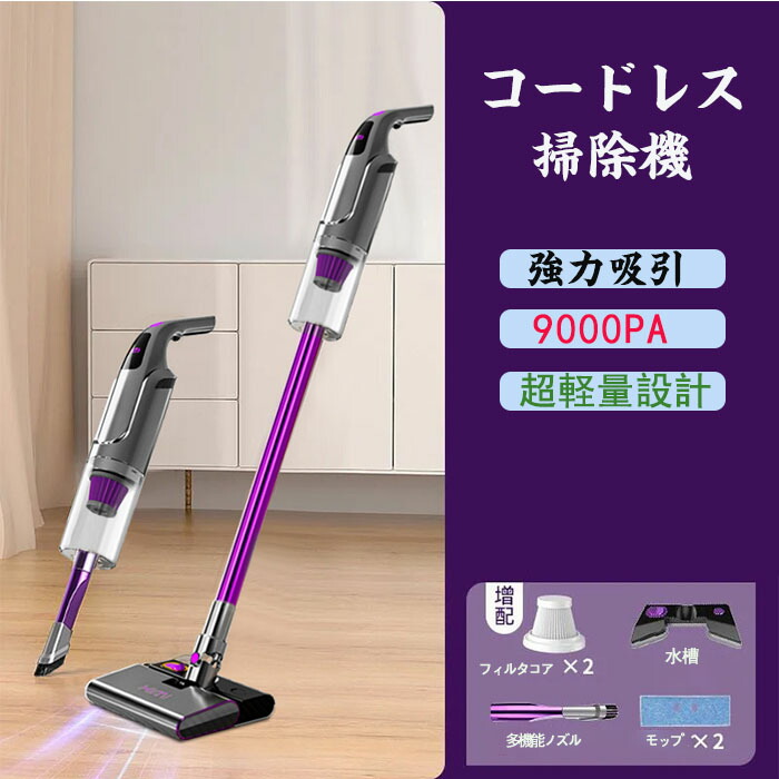 楽天市場】掃除機 コードレス 超強力吸引&0.6kg超軽量 スティック