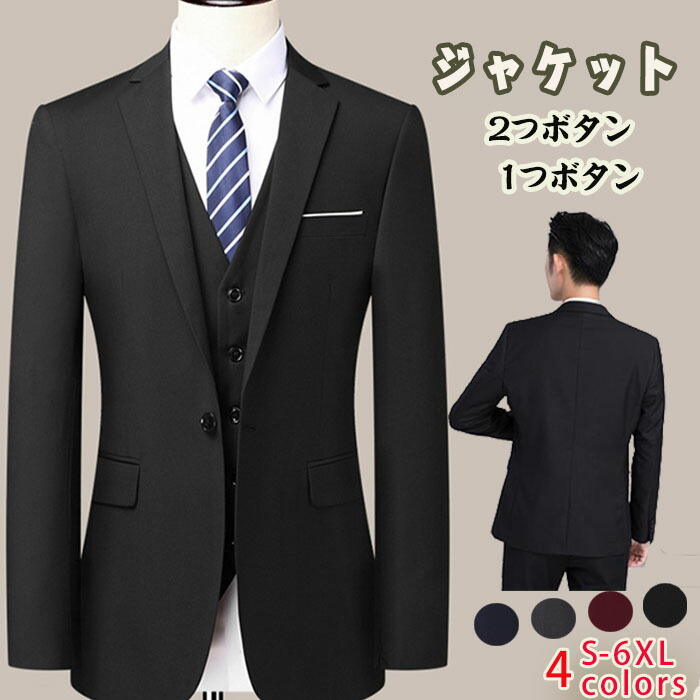 楽天市場】メンズ ビジネスジャケット 紳士服 秋服 S-5XL スリム 長袖