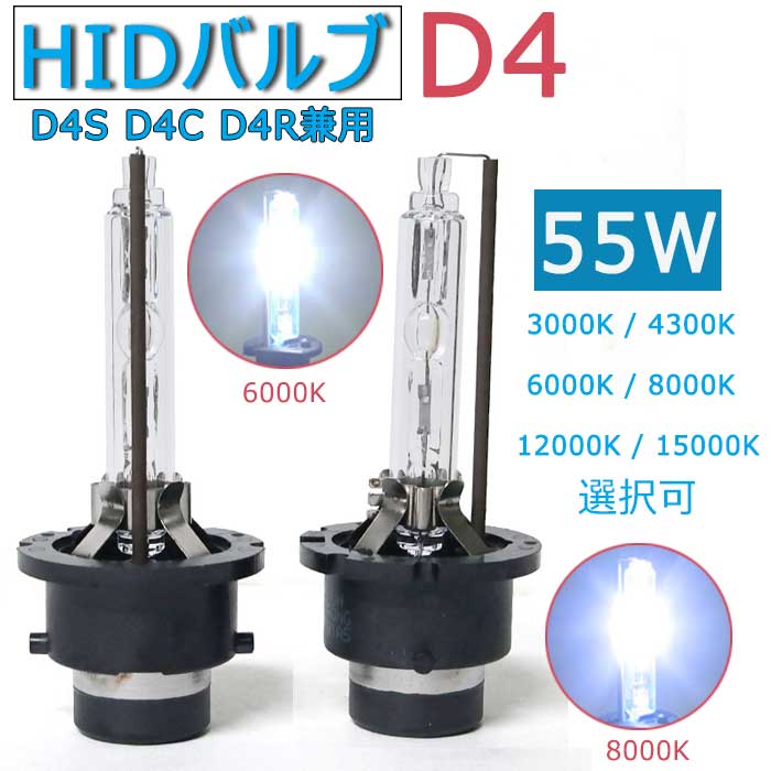 純正☆HID交換用バルブ D4C D4S D4R 35W  6000K
