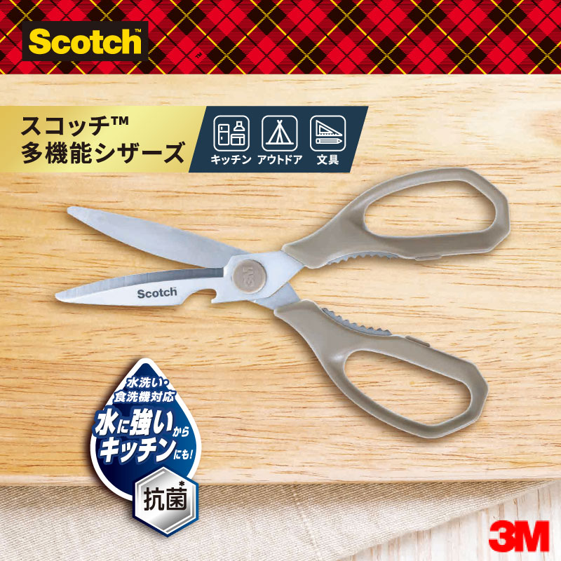 新品未使用品　Touch King 200 楽天市場】3M スコッチ 多機能シザーズ キッチンバサミ 多機能 料理ば