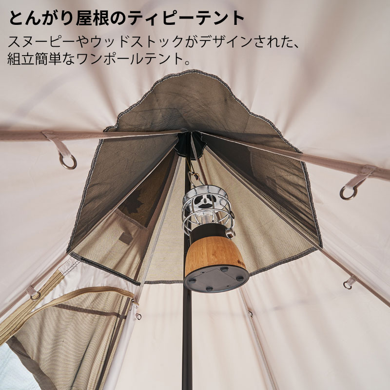 経典ブランド Logos ロゴス Snoopy スヌーピー Tepee テント 激安 Qchfoundation Ca