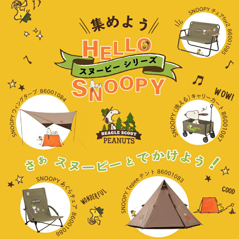 スヌーピー Shop Snoopy ロゴス ロゴス Tepee Logos Logos 店 テント タープ テント 防災のgios