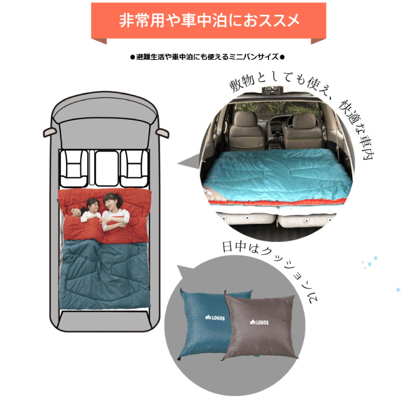 明日の約束完全版 新品 未使用 未開封 Logos ロゴス 寝袋 セット ミニバン 車中泊 新品即決 スポーツ レジャー Rspg Spectrum Eu 明日の約束完全版 新品 未使用 未開封 Logos ロゴス 寝袋 セット ミニバン 車中泊 新品即決 スポーツ レジャー Rspg Spectrum Eu