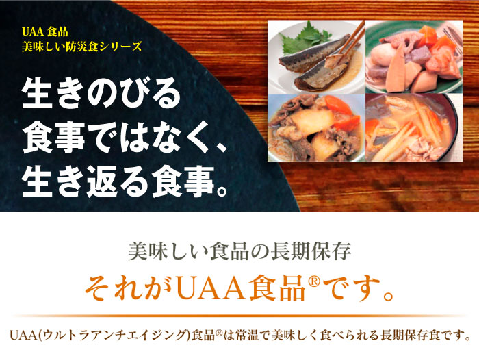 楽天市場 5年保存 非常食 おかず Uaa食品 美味しい防災食 肉じゃが 10袋セット 防災のgios Shop 楽天市場店