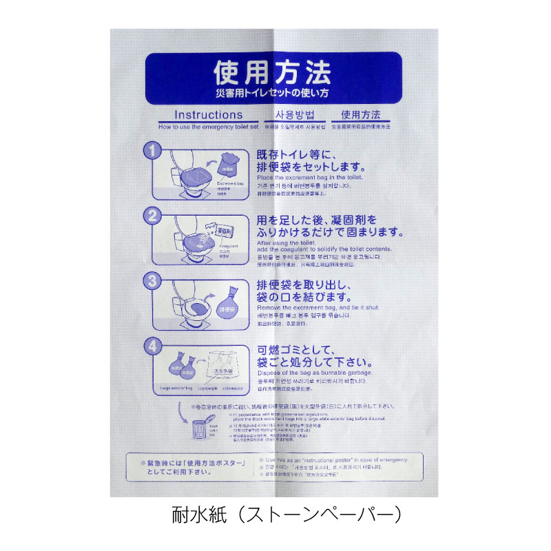 楽天市場 10年保存 非常用トイレ 災害用トイレ 簡易トイレ マイレット Wr 100 耐水 100回分セット 防災のgios Shop 楽天市場店
