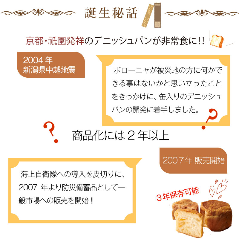 Gios Shop Canned Canned Three Years Preservation Bakery Canned Food Preservation De Bologna Chocolate One Can 2 Unit デニッシュパン Containing Rakuten Global Market