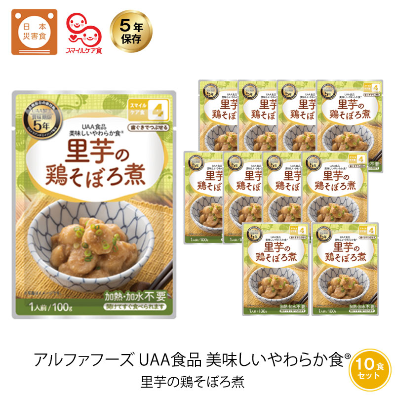 楽天市場】5年保存 非常食 おかず UAA食品 美味しい防災食カロリーコントロール かぼちゃ煮 10袋セット : 防災のGIOS SHOP 楽天市場店