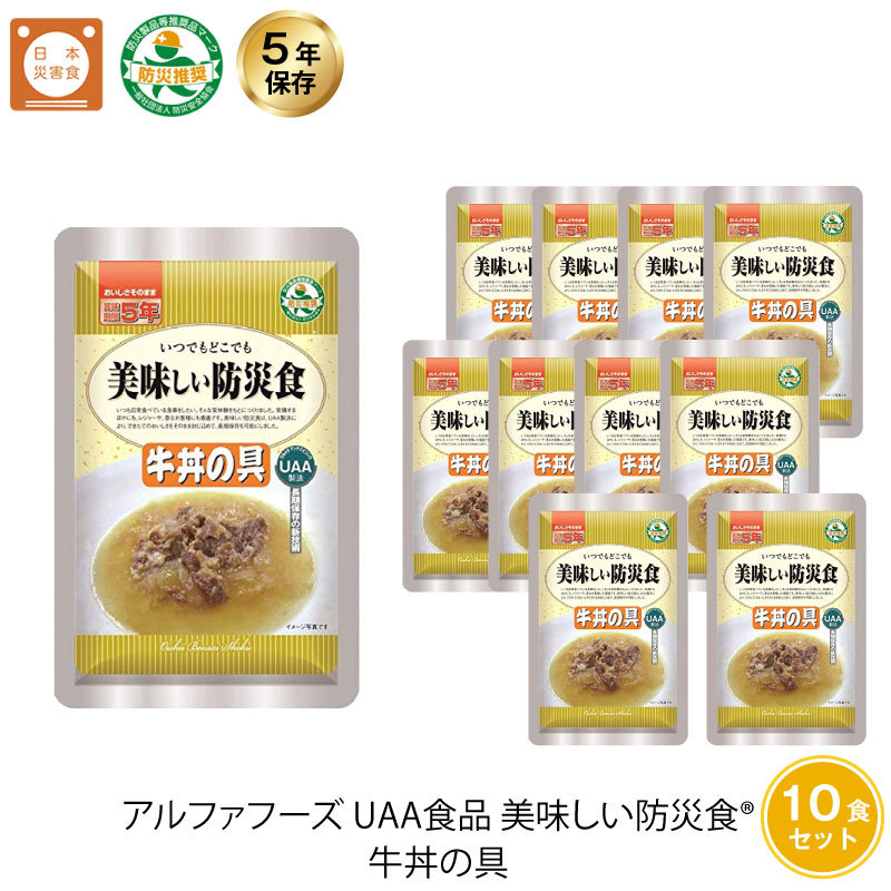 予約販売品 UAA食品 美味しい防災食 さば味噌煮 5年 150g 50袋入