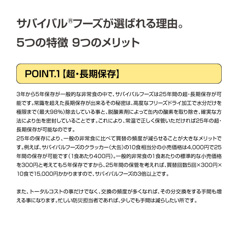 25年保存 非常食 サバイバルフーズ 洋風とり雑炊 大缶 1号缶 10食相当 ごはん ご飯 1缶 単品 保存缶 Napierprison Com