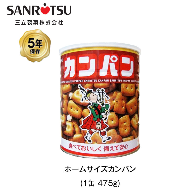 楽天市場】5年保存 非常食 三立製菓 缶入 ホームサイズカンパン お菓子 カンパン 1缶 保存缶：防災のGIOS SHOP 楽天市場店