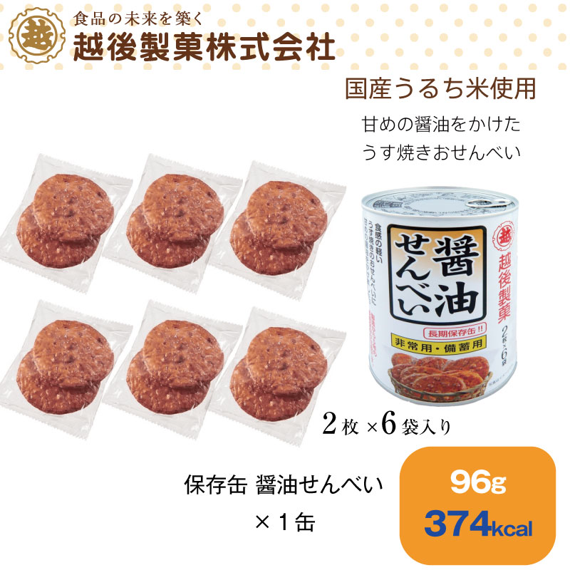 【楽天市場】5年保存 非常食 お菓子セット ベーシック 11種 11品セット 非常時にホッとするおやつ：防災のGIOS SHOP 楽天市場店