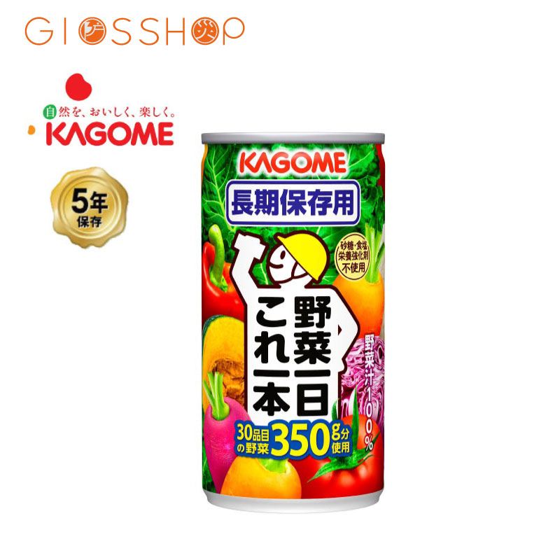 野菜一日これ一本　長期保存用　2箱 ヨドバシ.com - カゴメ KAGOME 野菜一日これ一本 長期保存用