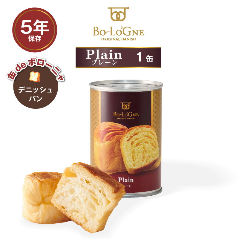 楽天市場】5年保存 パン 缶詰 保存缶 缶deボローニャ プレーン 1缶/2個