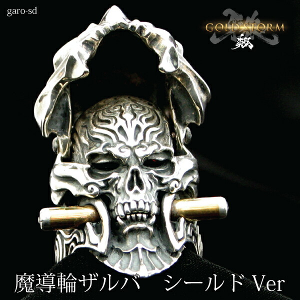 ガロ 指輪 キーホルダー 牙狼 実物の仕様と同等のクオリティ Garo ザルバ ガラケー 牙狼 正規ライセンス 魔導輪 リング クーポン発行中 Glossary レッドアイ Garo Sd g i r Jap工房 Garo シールドバージョン Silver ガロ 指輪 キーホルダー 牙狼 実物の仕様と同等のクオリティ Garo ザルバ ガラケー 牙狼 正規ライセンス 魔導輪 リング クーポン発行中 Glossary レッドアイ Garo Sd g i r Jap工房 Garo シールドバージョン Silver