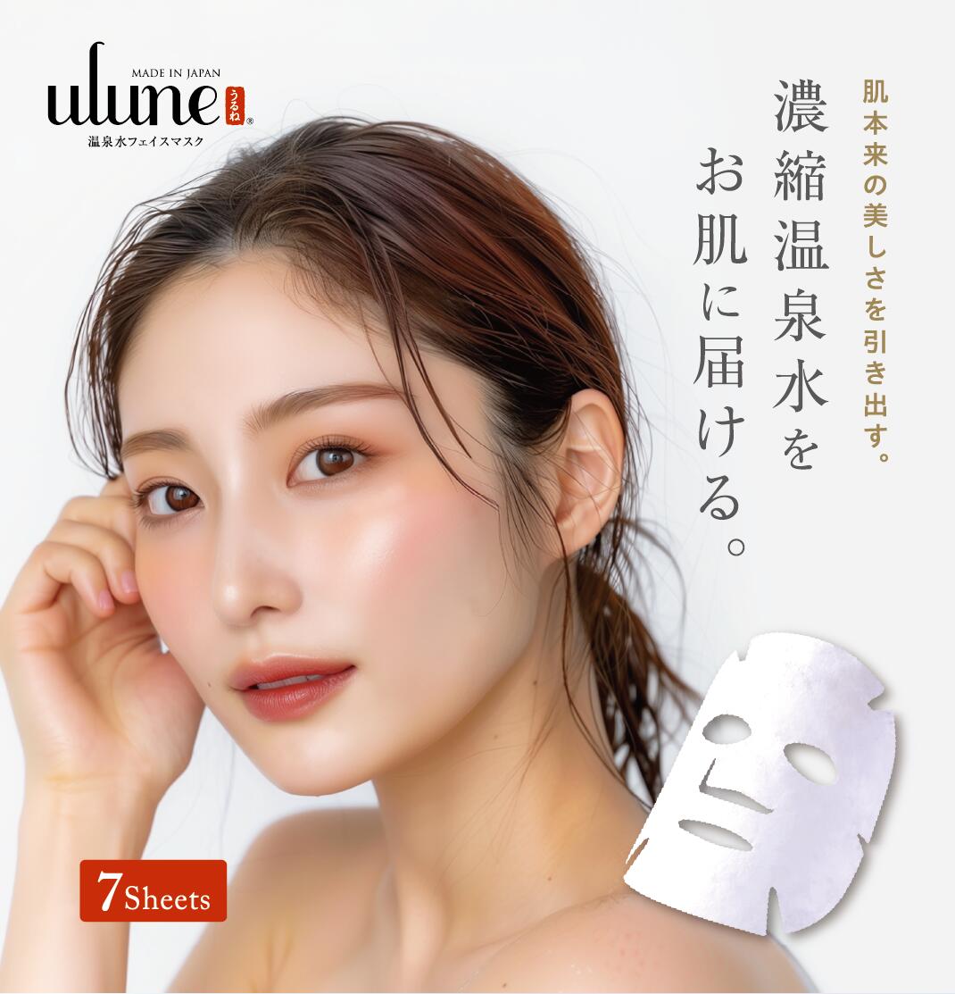 楽天市場】＼当店限定／【フェイスパック 10枚+1枚】 美容