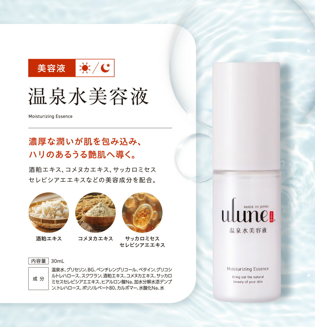 楽天市場】【スーパーSALE期間中10%OFF&ポイント20倍!!】ulune 温泉水