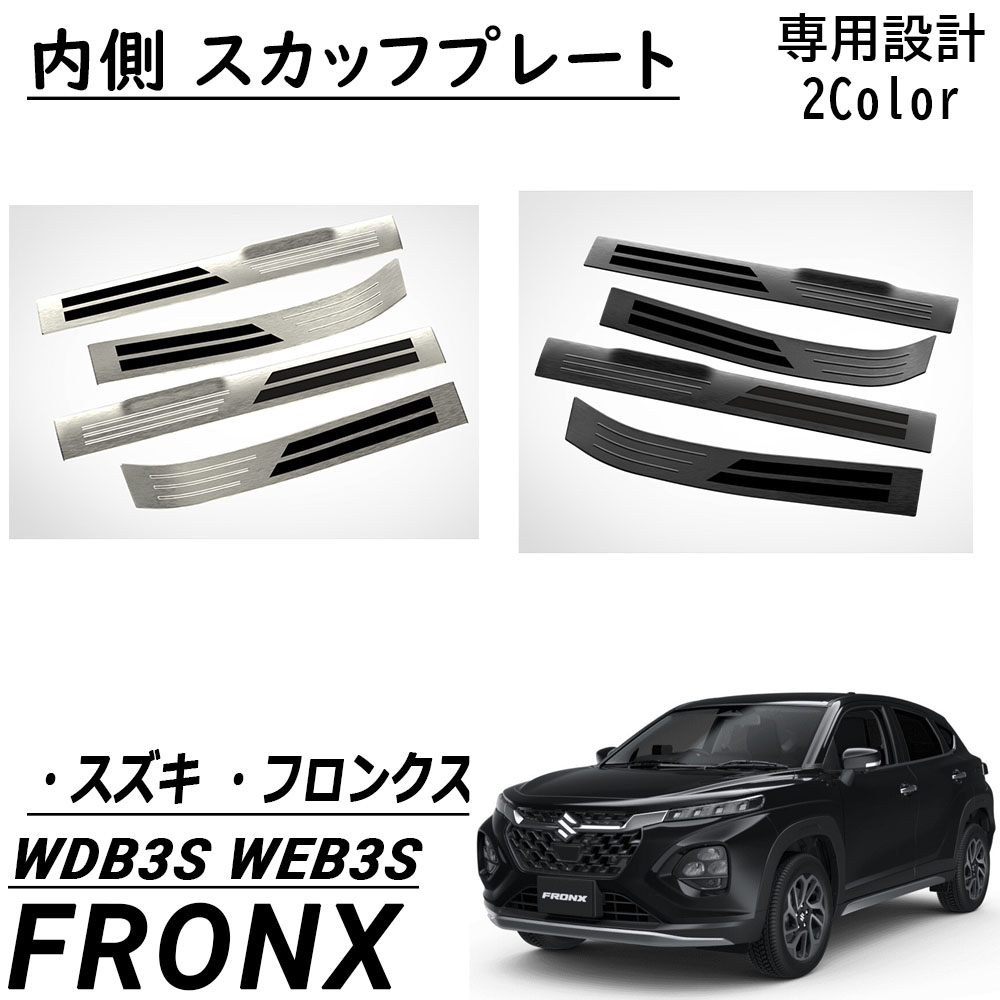 楽天市場】SUZUKI純正部品フロンクス・FRONX サイドシルスカッフ 99142