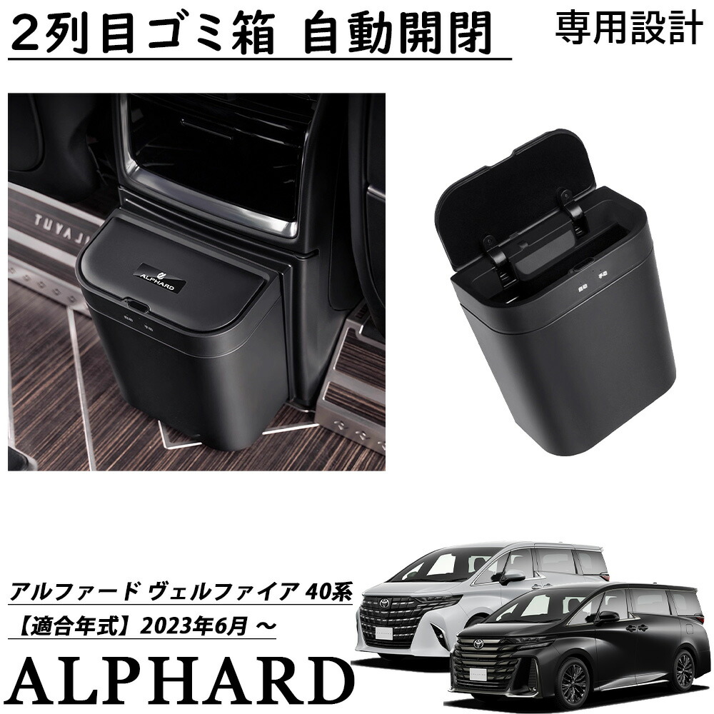 楽天市場】【スーパーSALE☆限定10%クーポン配布 】アルファード 40系