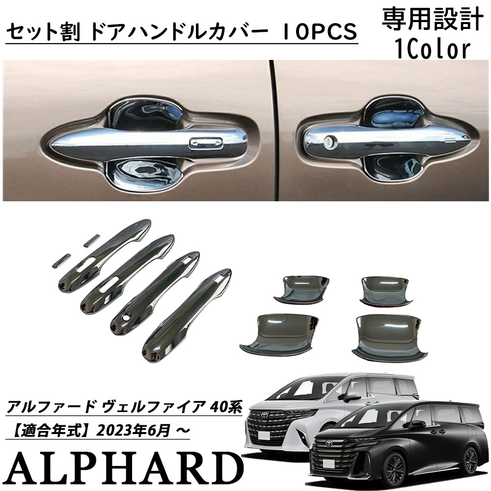 楽天市場】【トヨタ純正】 40系 アルファード / ヴェルファイア