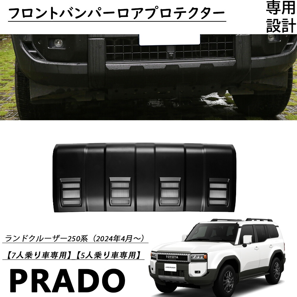 楽天市場】ランクル250 LC250 フロントバンパーガード＋リヤ