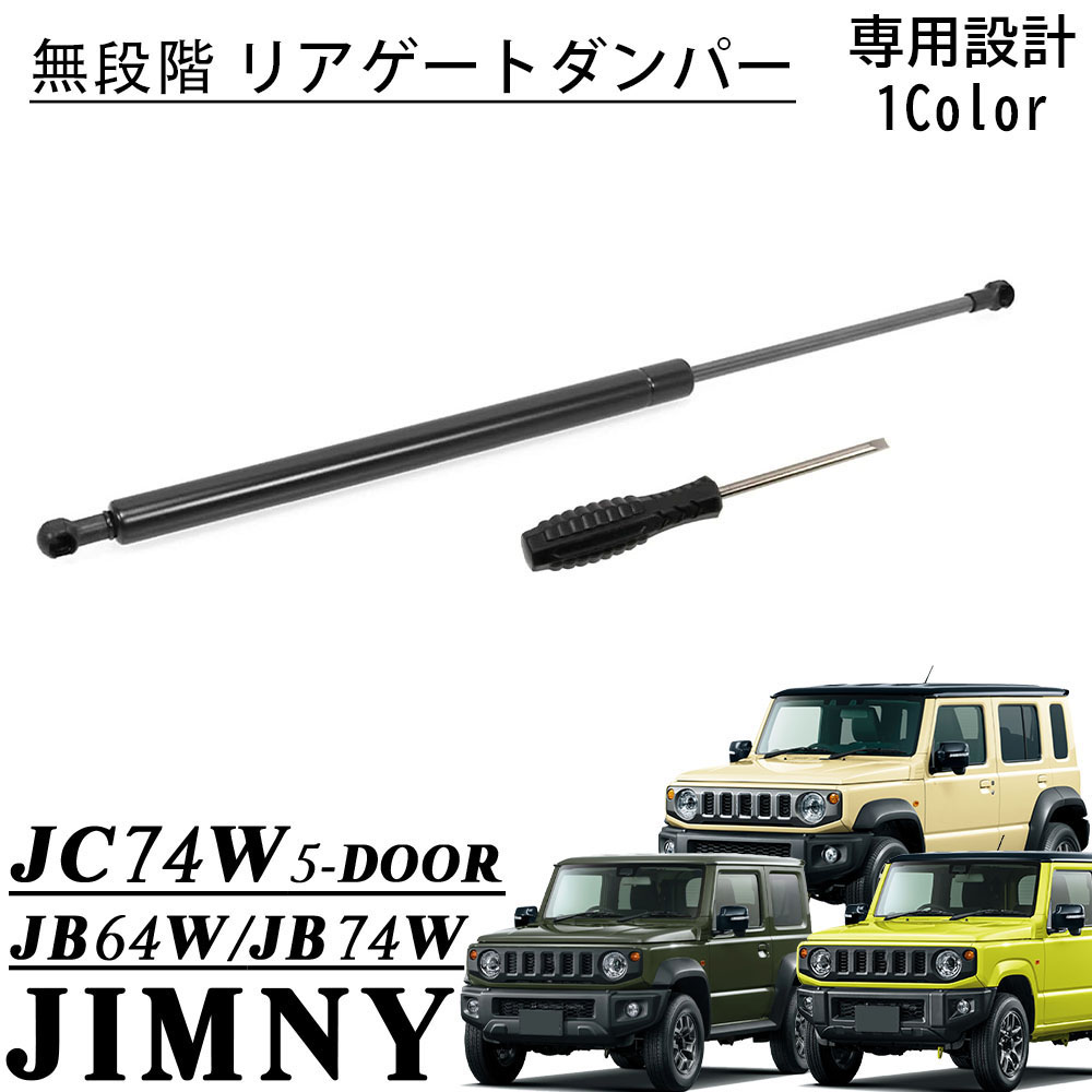 楽天市場】ジムニーノマド JC74 5ドア ジムニーシエラ JB74 パーツ