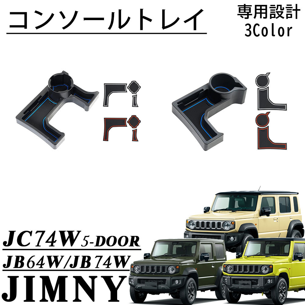 楽天市場】ジムニー JB64 ジムニーシエラ JB74 ジムニーノマド JC74 5