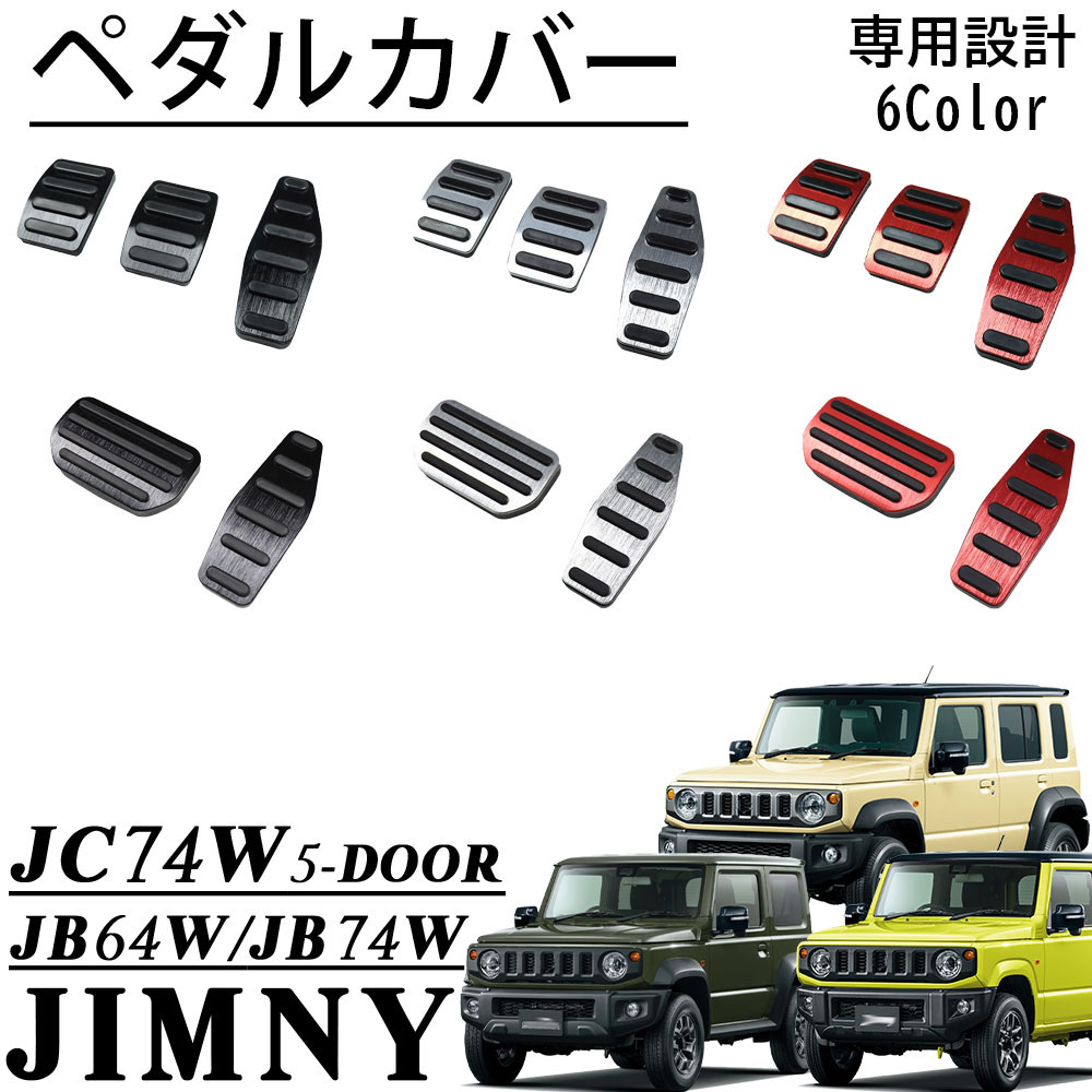 楽天市場】ジムニーノマド JC74 5ドア ジムニーシエラ JB74 パーツ